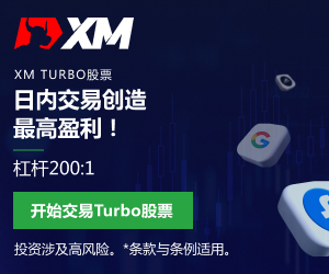 【XM外汇市场分析】：欧元兑英镑连续第二日上扬，法国政治不确定性或限制涨势